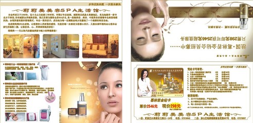 莉莉美容SPA館 專業廣告設計，點亮生活美容服務